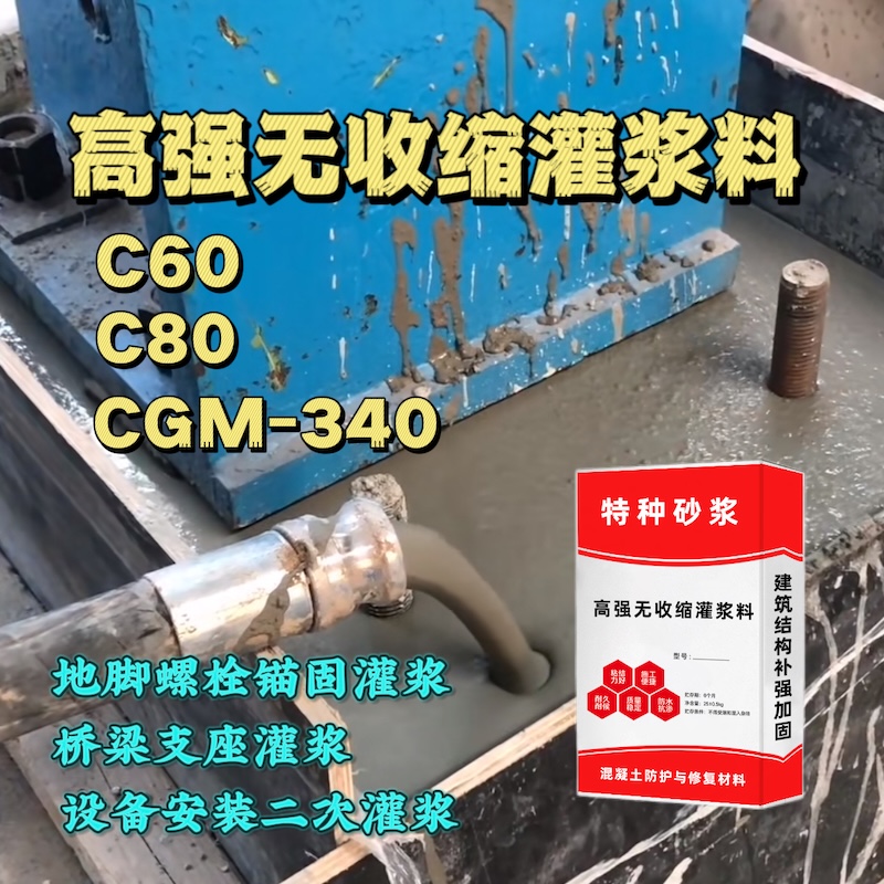 沛县灌浆料施工需要振捣吗？